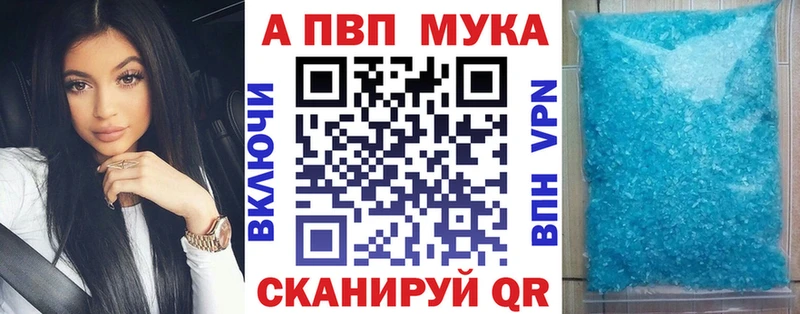 Купить закладки  Билибино  Alpha PVP СК КРИС 