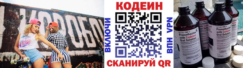 Купить  Билибино  Кодеин Purple Drank 
