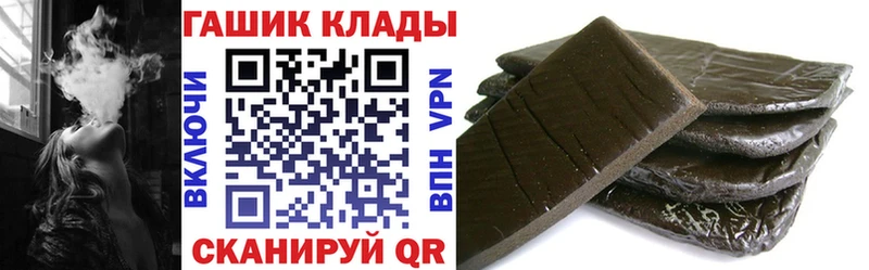 Купить где  Билибино  ГАШИШ хэш 