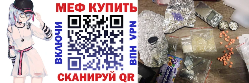Купить где  Билибино  Меф мука 