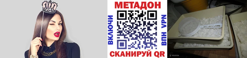 Купить где  Билибино  Метадон кристалл 