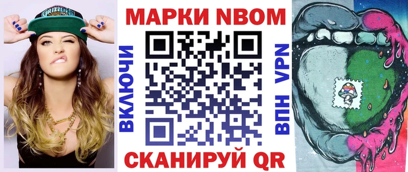 Марки 25I-NBOMe 1,8мг  Купить закладки  Билибино 
